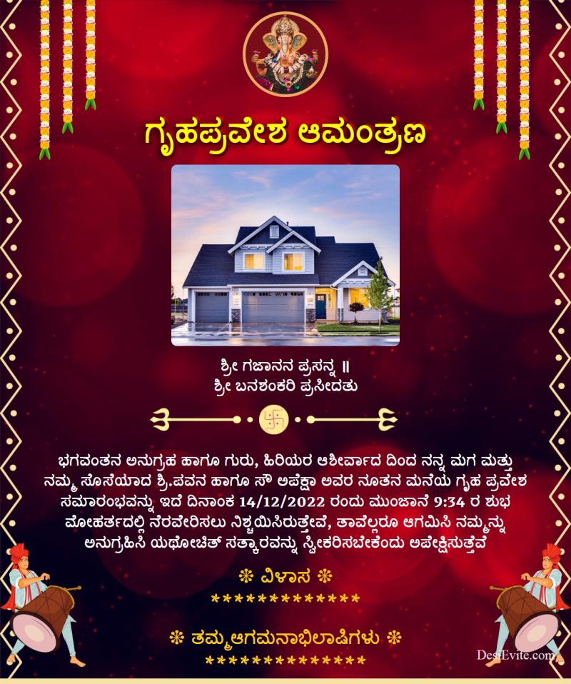 Kannada Traditional Ganesh Theme Houswarming Invitation Card 31